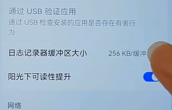 手机在阳光下看不清屏幕，原来是因为没有打开这2个开关