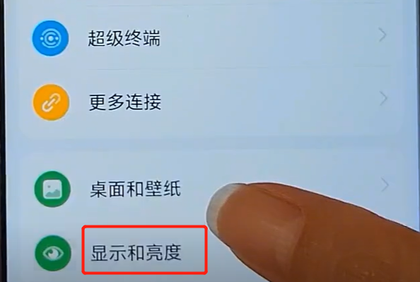 手机在阳光下看不清屏幕，原来是因为没有打开这2个开关