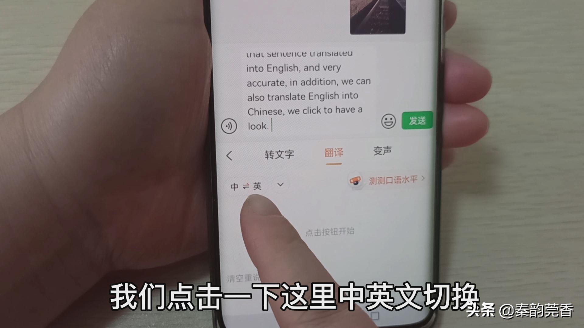 微信不会拼音打字慢？教您一招，1分钟轻松打出上百字，一学就会