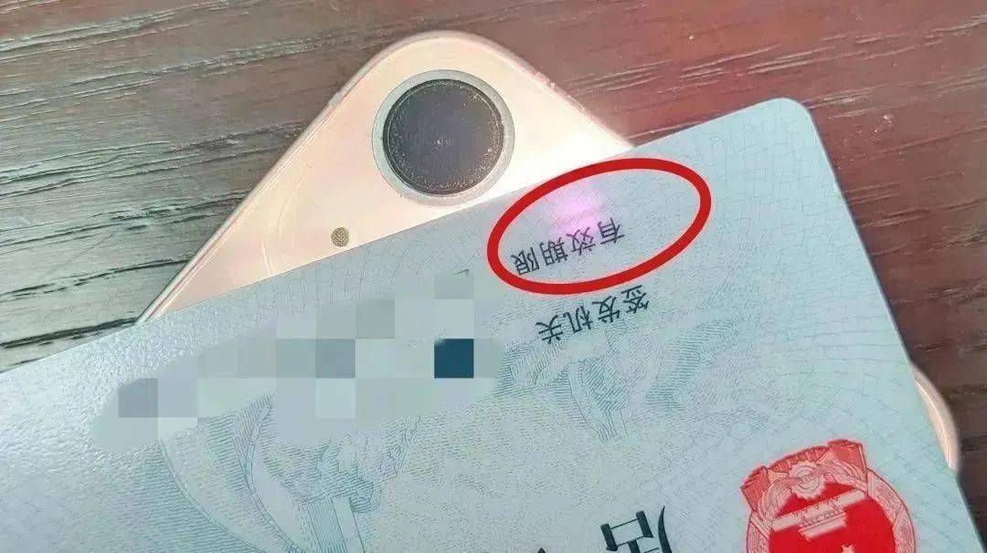 身份证会被手机消磁吗？