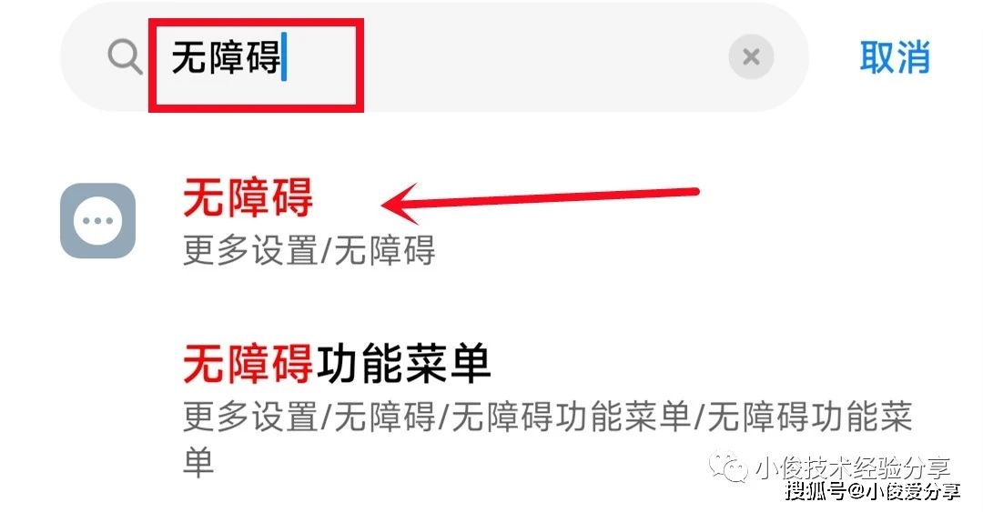 手机声音越用越小？原来是这个开关没打开，不知道就太可惜了 