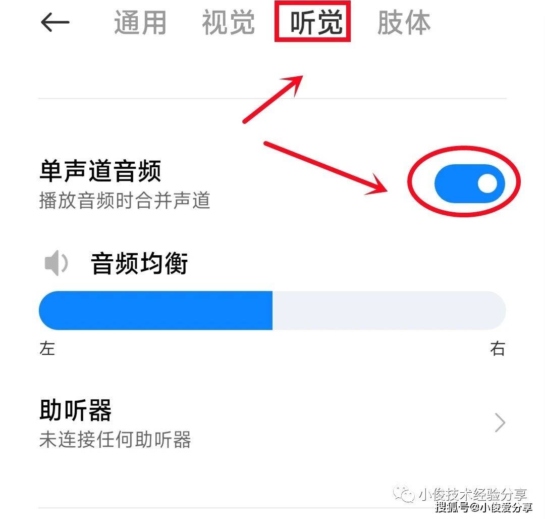 手机声音越用越小？原来是这个开关没打开，不知道就太可惜了 