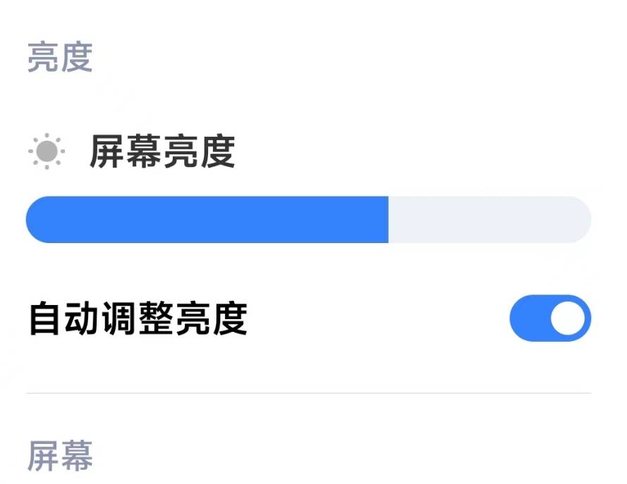 屏幕亮度有啥可卷的？让手机厂商这么拼 