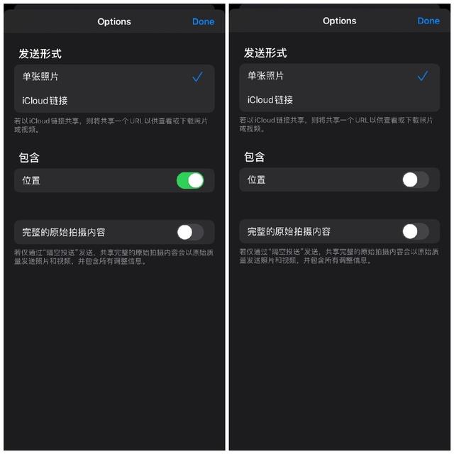 iOS 13分享照片时如何单独去掉位置信息