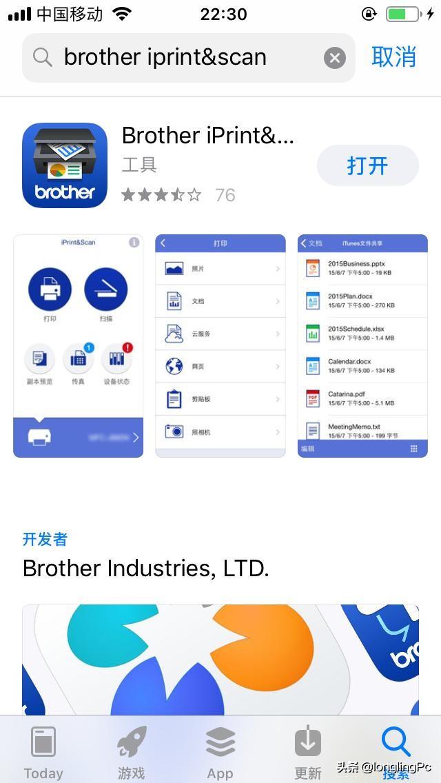 Iphone手机如何直接打印文件?