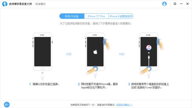 谨慎三个操作，它会使iPhone变“白苹果”