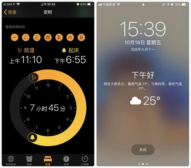 今天才发现！苹果手机闹钟除了提醒起床，还有3个隐藏功能