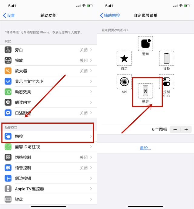 iPhone点2下屏幕就能截屏，你还在用按键截屏？不会花30秒学