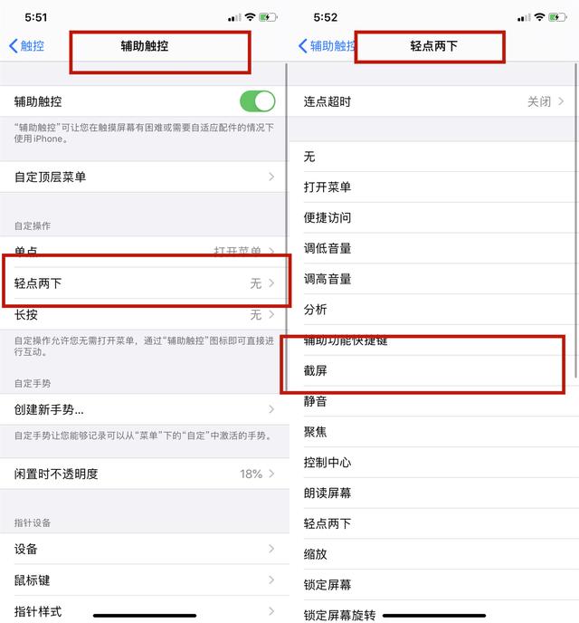 iPhone点2下屏幕就能截屏，你还在用按键截屏？不会花30秒学
