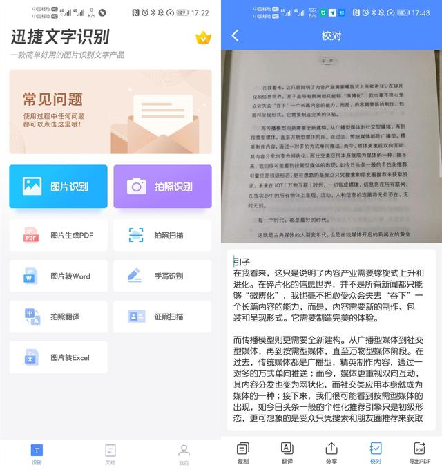 iPhone点2下屏幕就能截屏，你还在用按键截屏？不会花30秒学