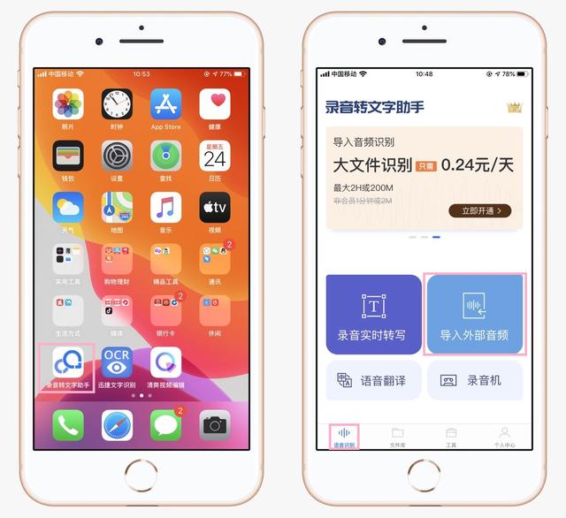 苹果手机录音功能在哪？这才是iPhone录音功能的正确打开方式