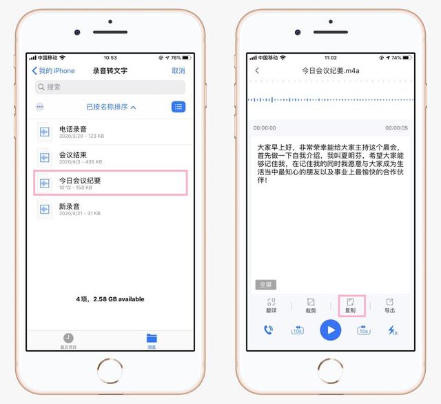 苹果手机录音功能在哪？这才是iPhone录音功能的正确打开方式