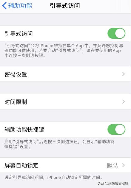 教你一招隐藏iPhone X及以上机型底部的小横条