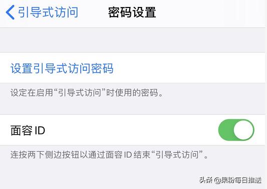 教你一招隐藏iPhone X及以上机型底部的小横条