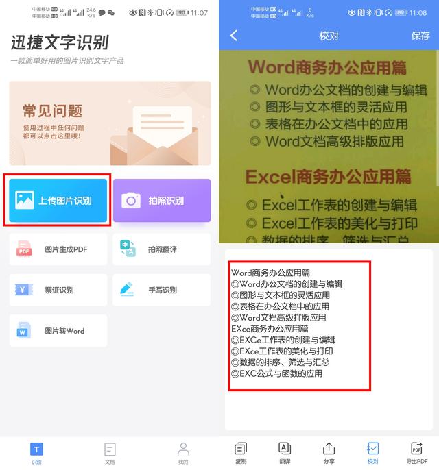 原来iPhone手机这么好用！点2下屏幕就能长截屏，实用又方便