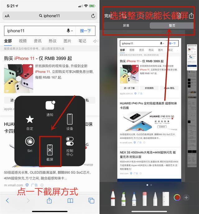 原来iPhone手机这么好用！点2下屏幕就能长截屏，实用又方便