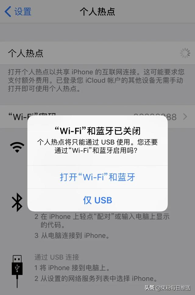 无需连接WiFi，通过USB让iPhone共享网络给台式电脑