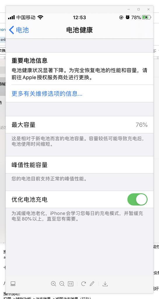 iphone手机卡顿解决方案