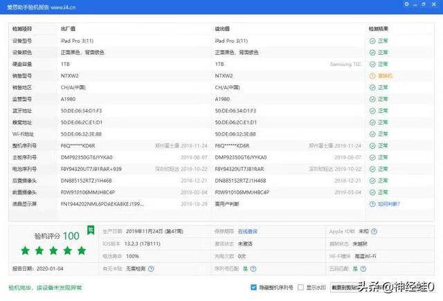 5分钟教你了解苹果官换机、官翻机、二手机