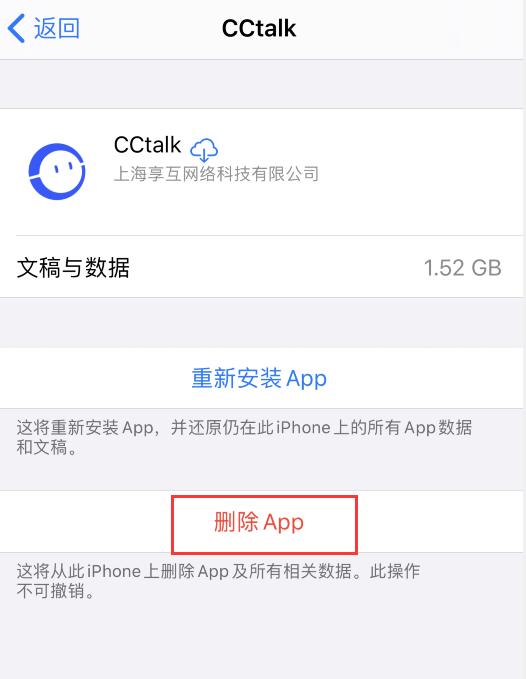 iPhone 应用为什么会出现云下载图标？