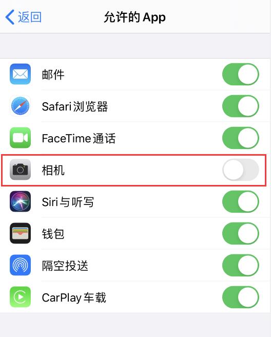 如何关闭 iPhone 锁屏界面的相机？