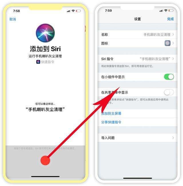 iOS捷径详细使用教程，配合捷径规则让iPhone使用效率大大提升