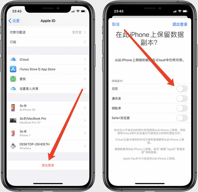 Apple ID频繁弹窗，解决方案