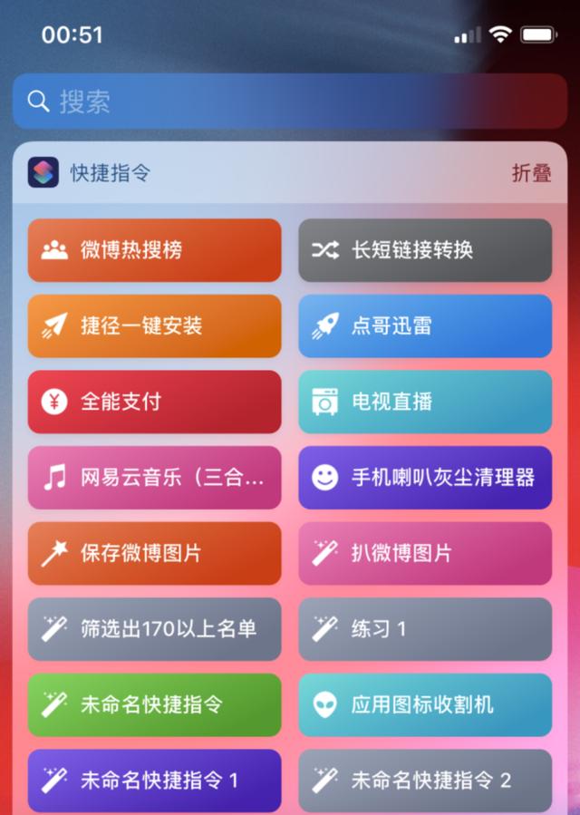 iOS捷径详细使用教程，配合捷径规则让iPhone使用效率大大提升