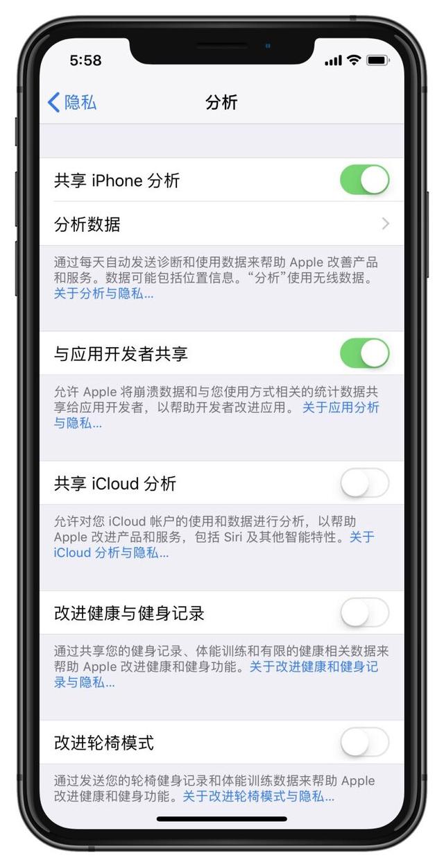 开启“共享 iPhone 分析”后会发送什么，有哪些影响？