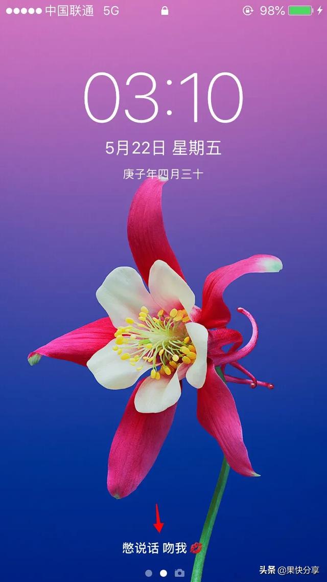 iOS设备修改锁屏底部字样详解