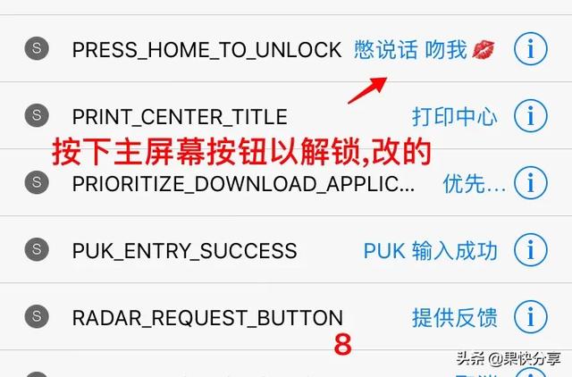iOS设备修改锁屏底部字样详解