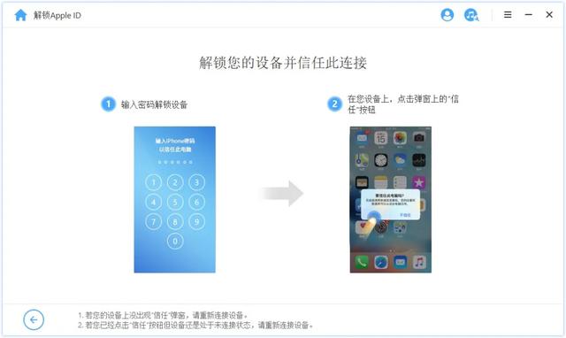 iPhone被人锁了咋办？我告诉你怎么解