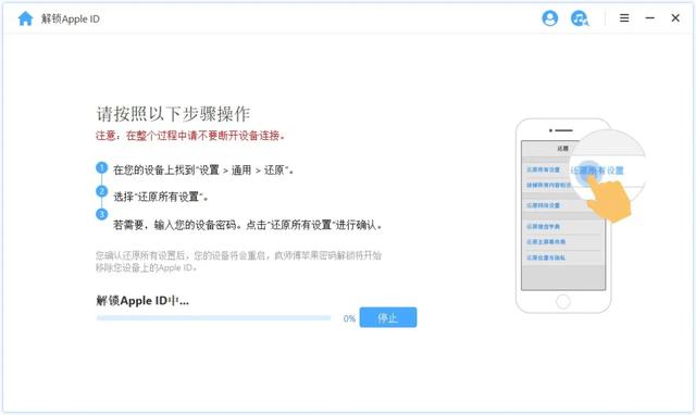 iPhone被人锁了咋办？我告诉你怎么解