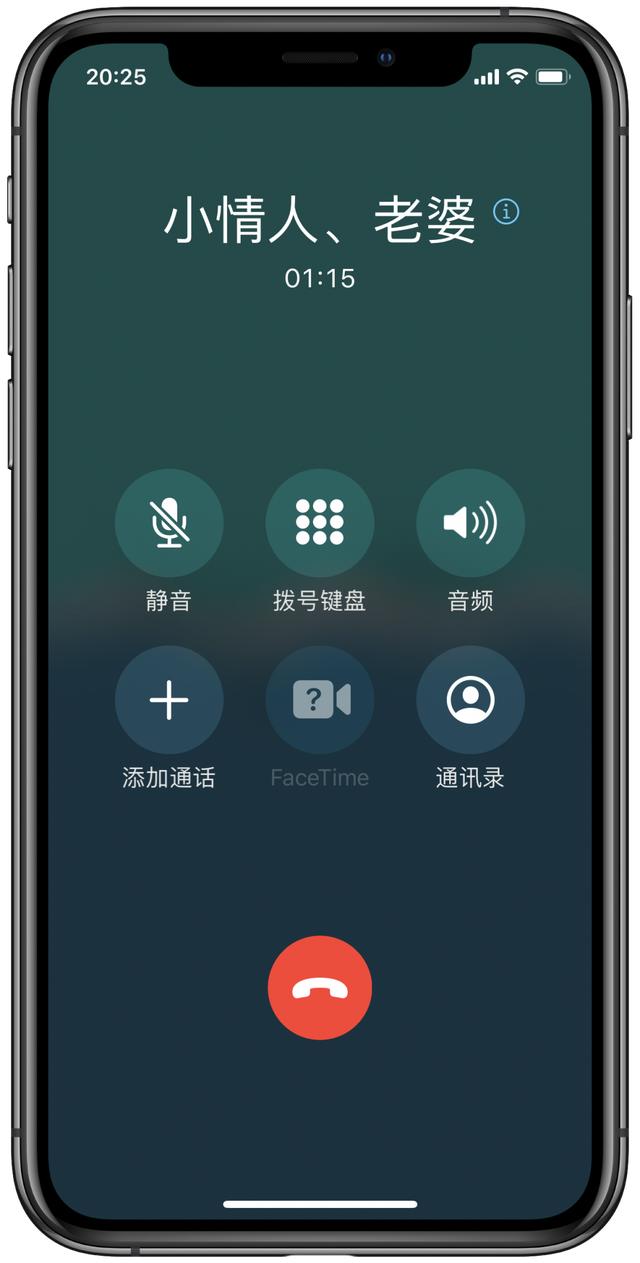 iphone多人通话功能，开启方法