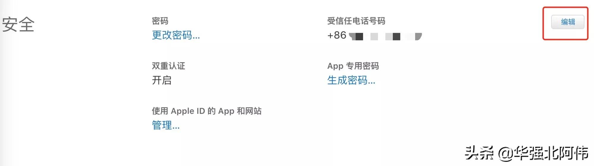 如果你的iPhone 丢失怎么办？开启双重认证就能解决！