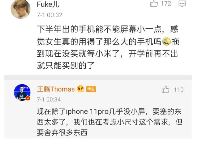 对标苹果iPhoneSE：小米高管确认轻薄单手小屏新机