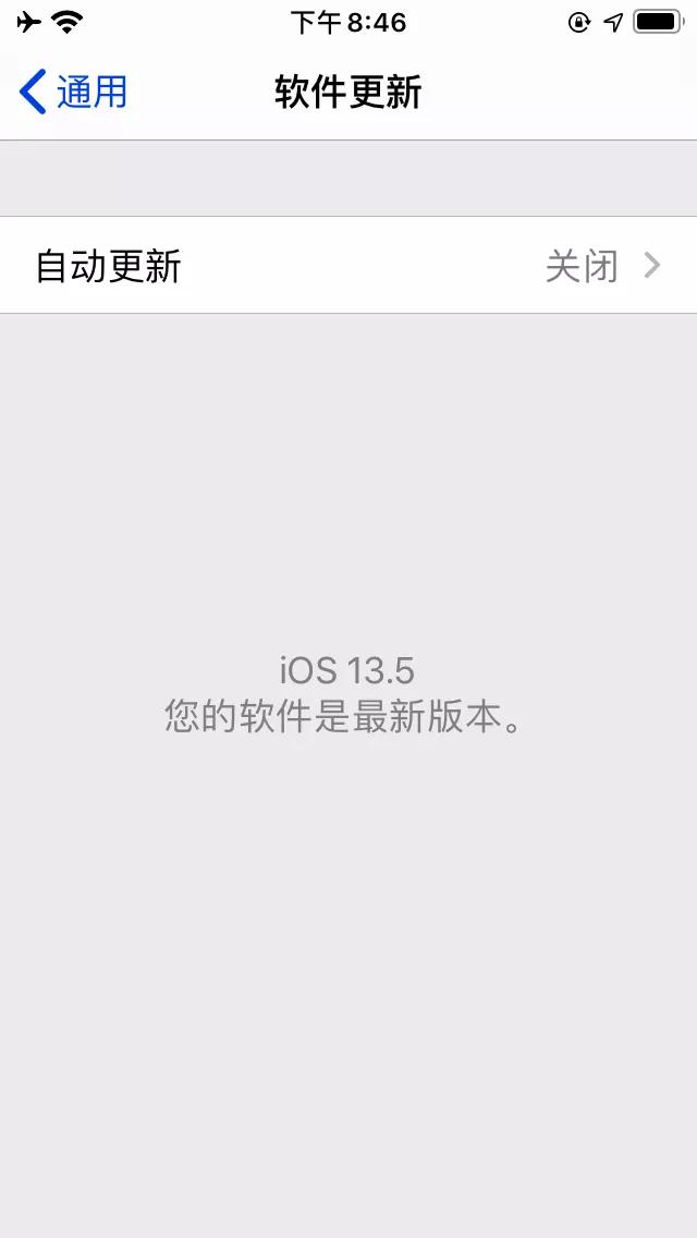 iOS屏蔽更新来啦