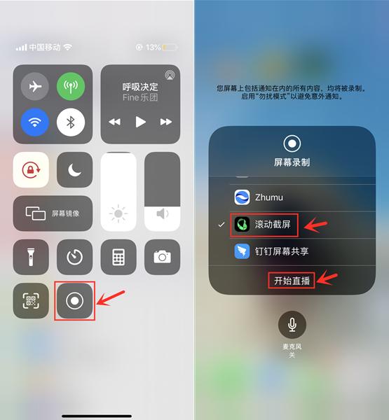 iphone可以“滚动”截屏了