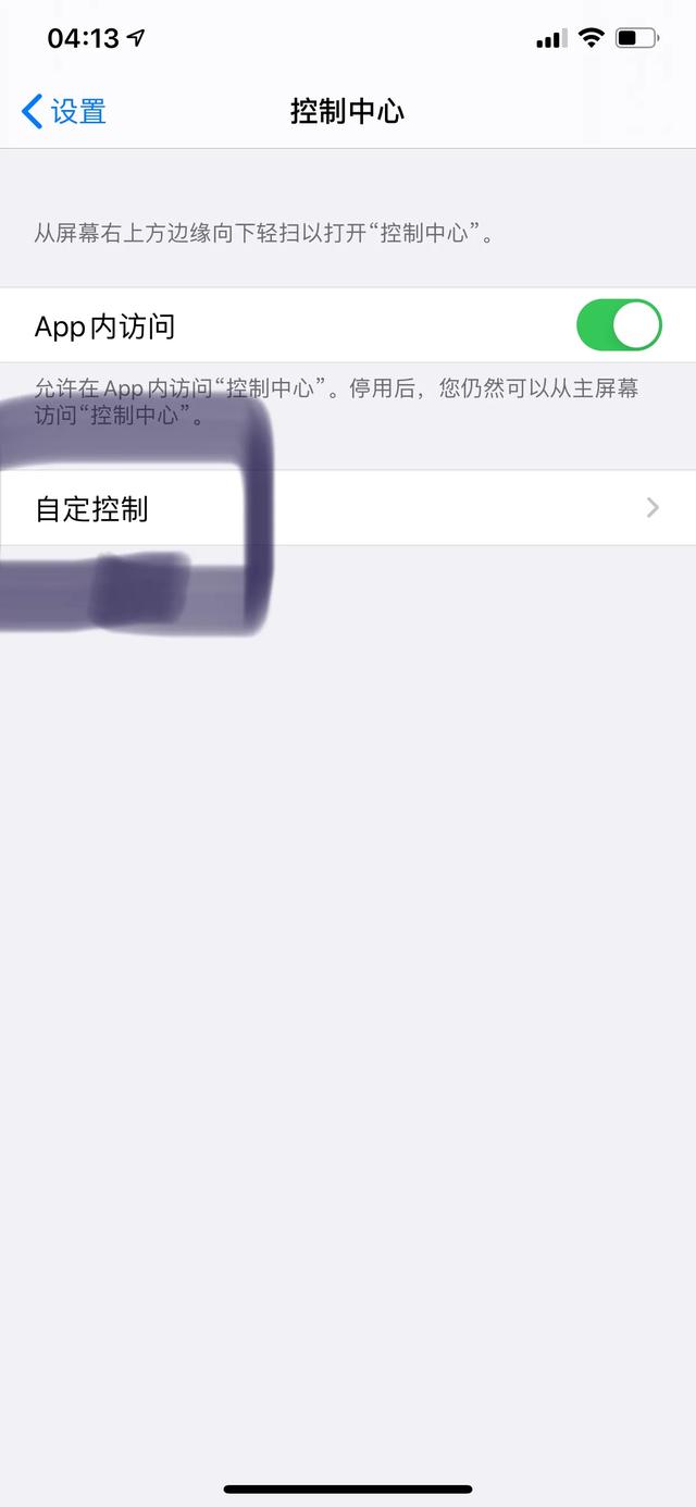 一招教你使用iPhone长截图！