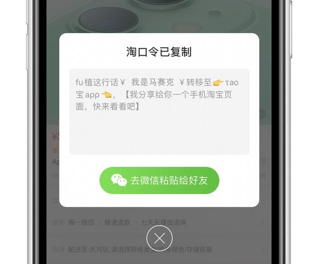 iPhone的这项新功能，让流氓软件无处可逃