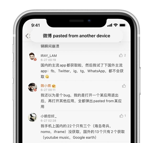 iPhone的这项新功能，让流氓软件无处可逃