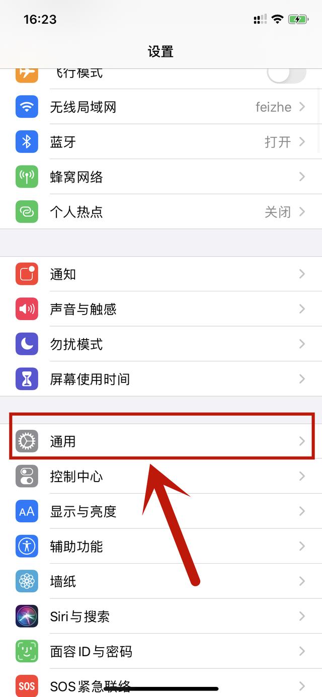 ios14内测版安装步骤​