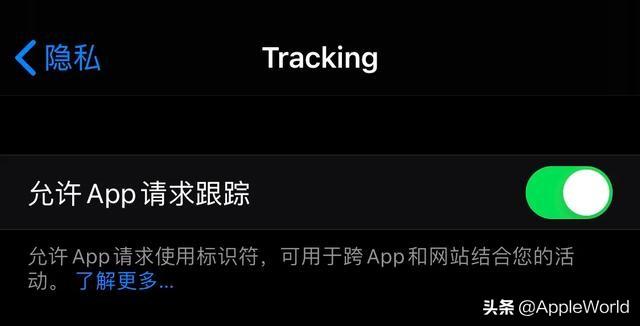 iOS14 深度体验5-对隐私的极致保护