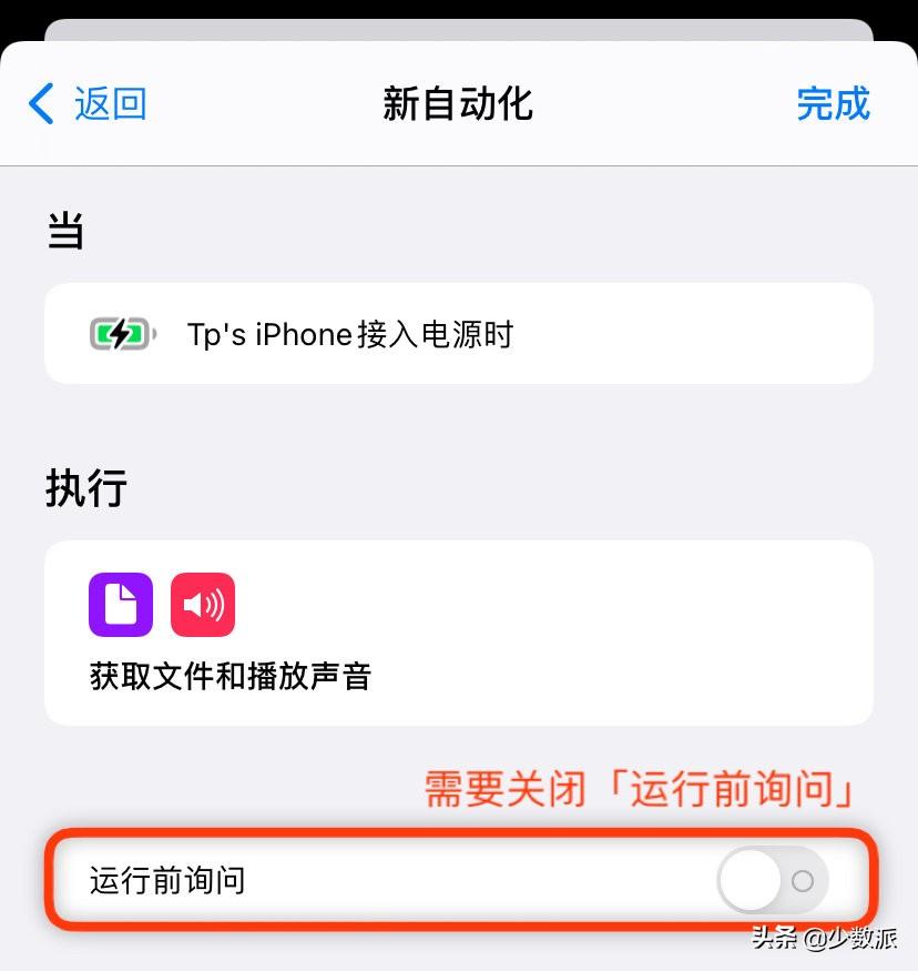 iPhone 终于可以自定义充电铃声了，一步步教你这样设置