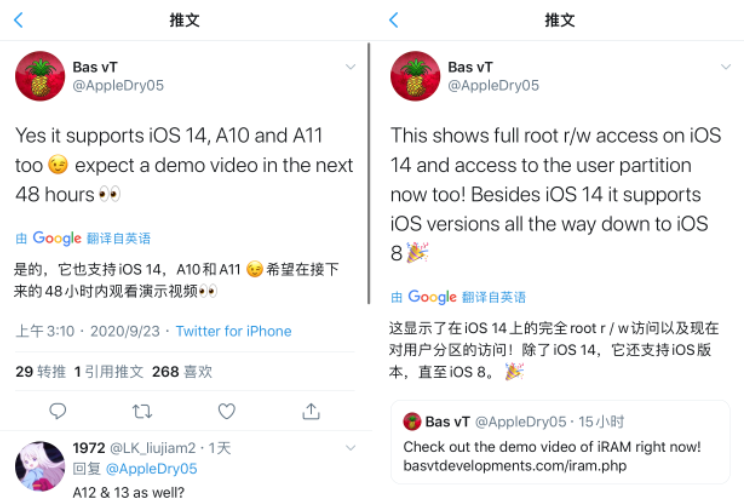 iOS 14 获取root权限访问，内核漏洞发布