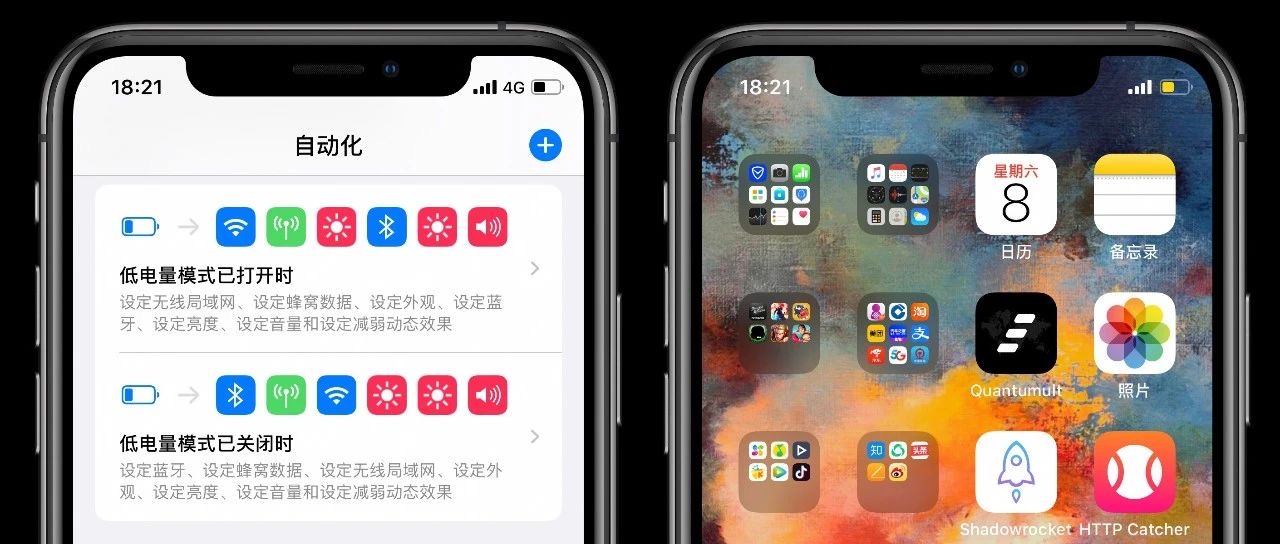 iPhone超强省电模式，自动化