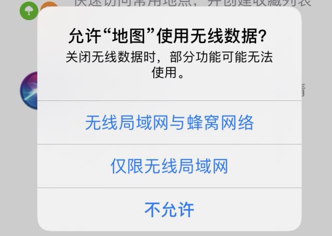 iphone打开软件连接不上网络？