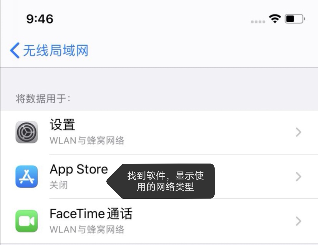 iphone打开软件连接不上网络？