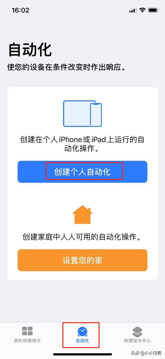 iPhone 充电小技巧：还能自动显示全屏时钟