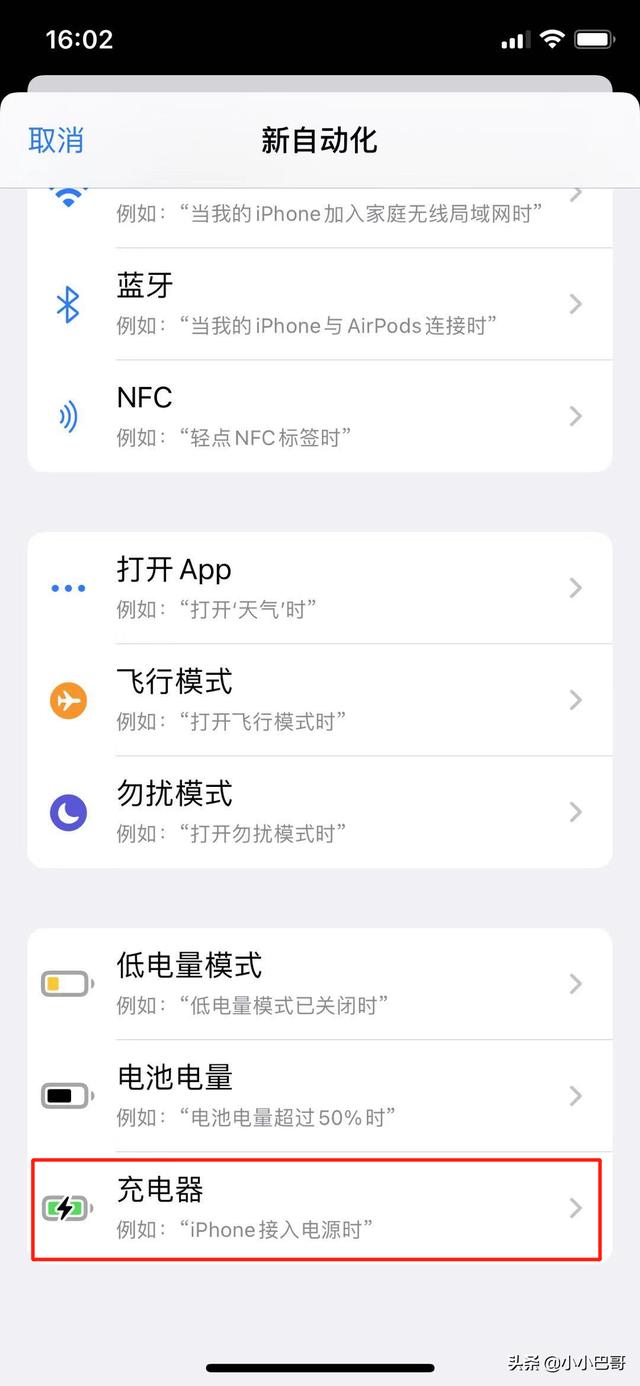 iPhone 充电小技巧：还能自动显示全屏时钟